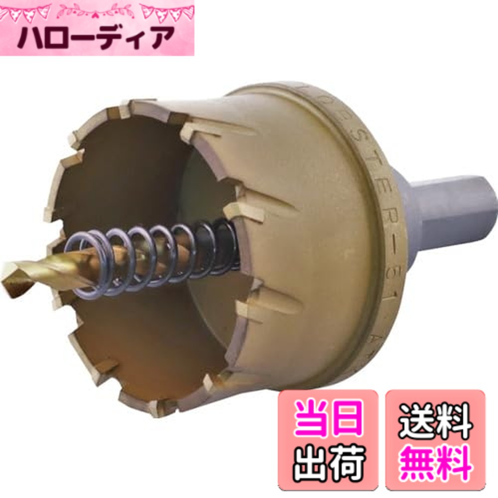 【貨物輸送無料】エビ 超硬ホルソー 大いさ：刃径(粍):52