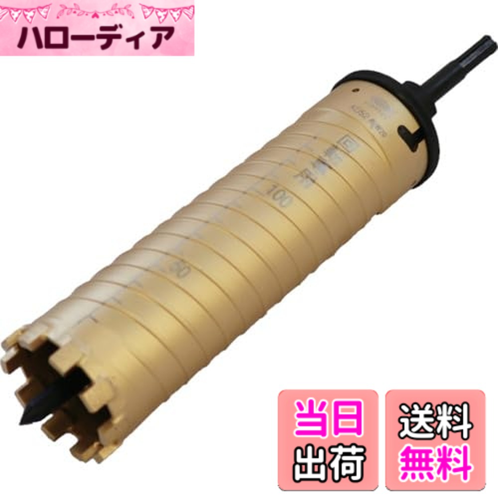 【送料無料】エビ ダイヤモンドコアドリル SDSシャンク サイズ:刃径(mm):52|ハローディア店