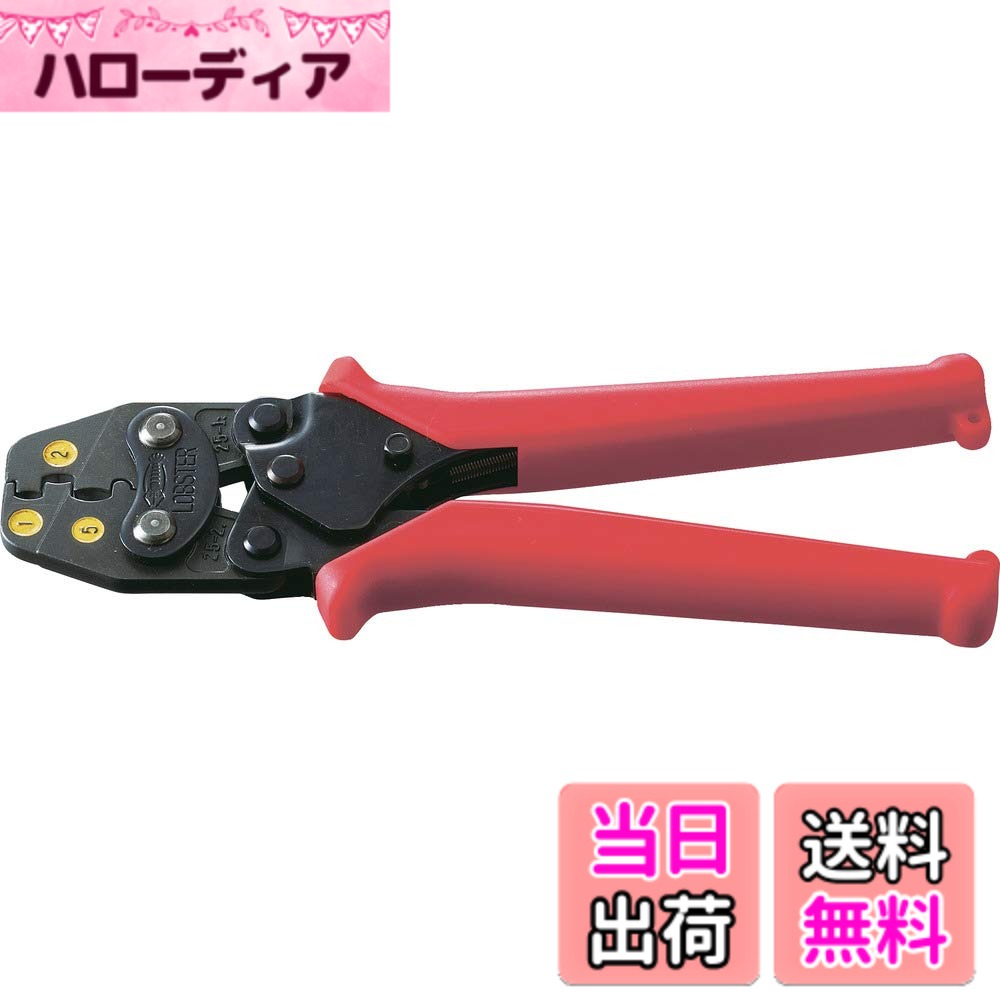 【送料無料】エビ 絶縁被覆付閉端接続子用ミニ圧着工具 使用範囲CE1・2・5 AK25MA