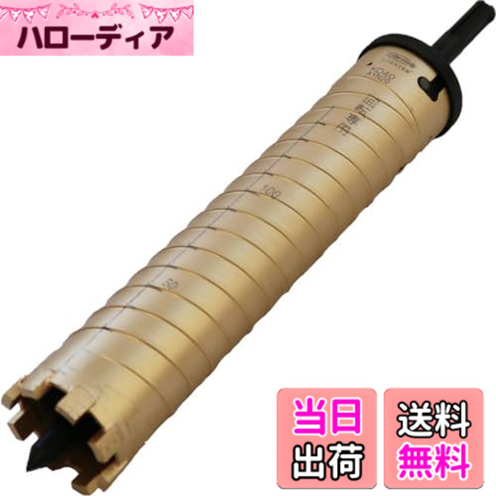 【送料無料】エビ ダイヤモンドコアドリル SDSシャンク サイズ:刃径(mm):40|ハローディア店