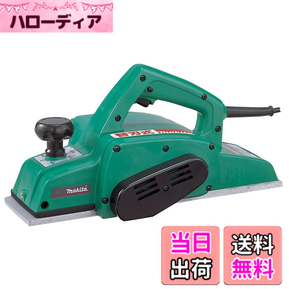 【送料無料】マキタ 電気カンナ 色：グリーン