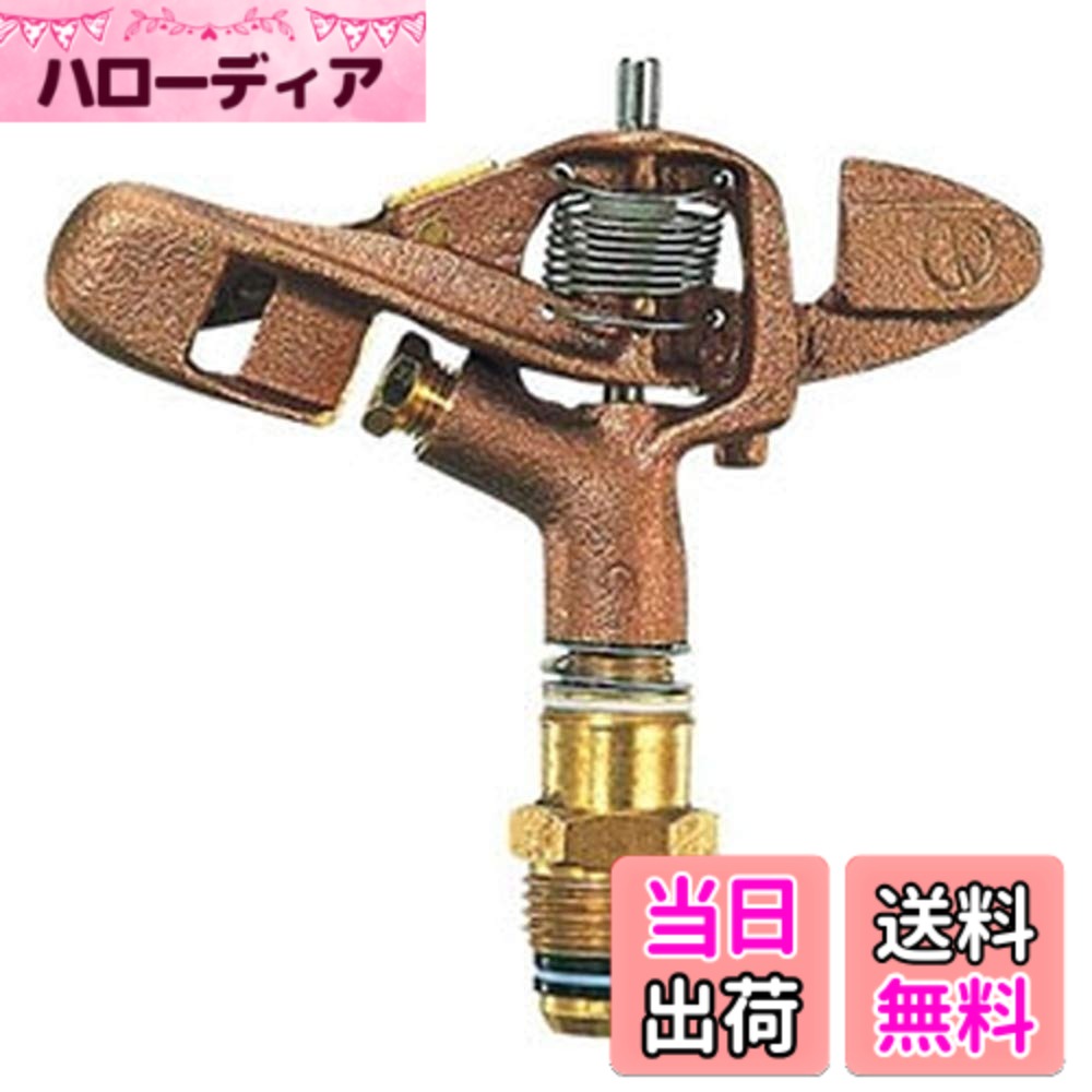 【送料無料】カクダイ スプリンクラー 547 色：黄銅