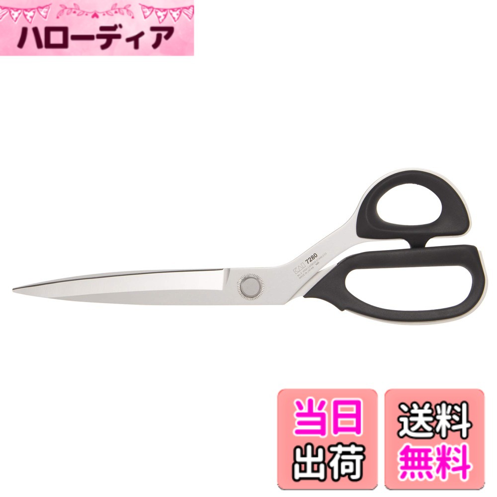 【貨物輸送無料】貝印 ラシャ鋏 SCISSORS 色：しろがね色、大きさ：280粍
