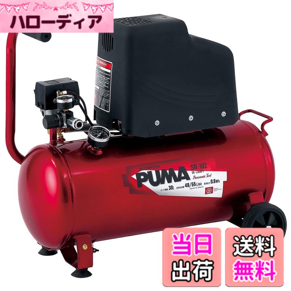 【貨物輸送無料】SK11(エスケー11) エアコンプレッサー 大いさ：貯蔵タンク電気容量:30L/電動機大いさ:0.75kW