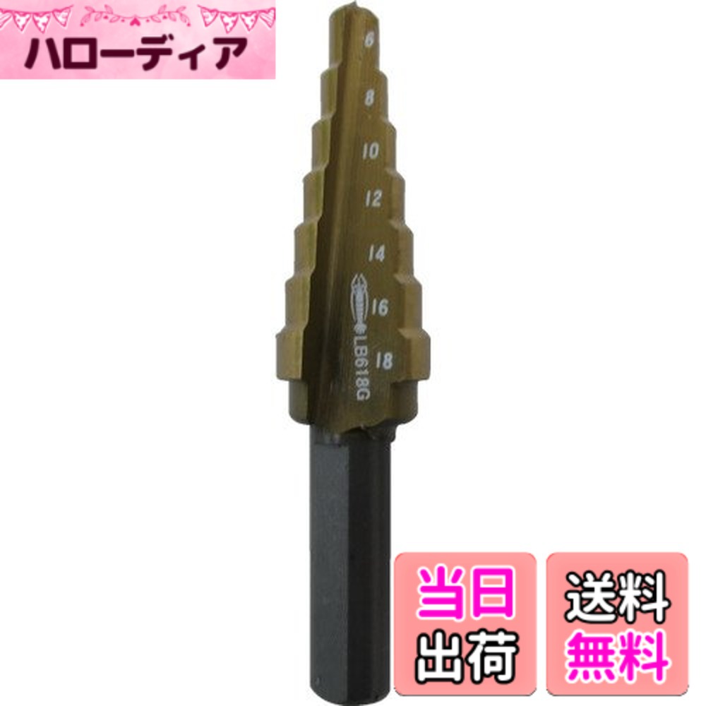 【送料無料】エビ ステージドリル コーティング サイズ：穴あけ寸法(φmm):6、8、10、12、14、16、18