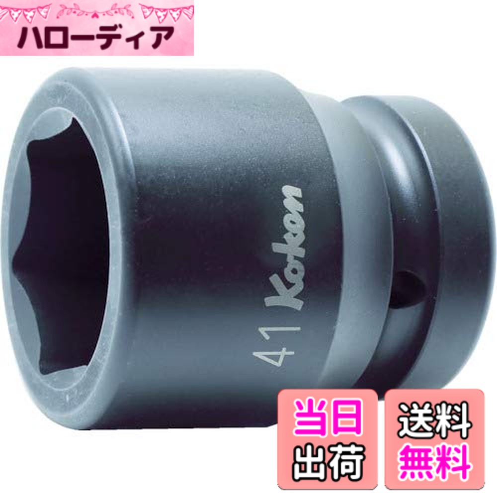 【貨物輸送無料】山下産業科学研究所 差しひびき用ソケット 差しひびき6角ソケット 大きさ：差込角 : 25.4粍