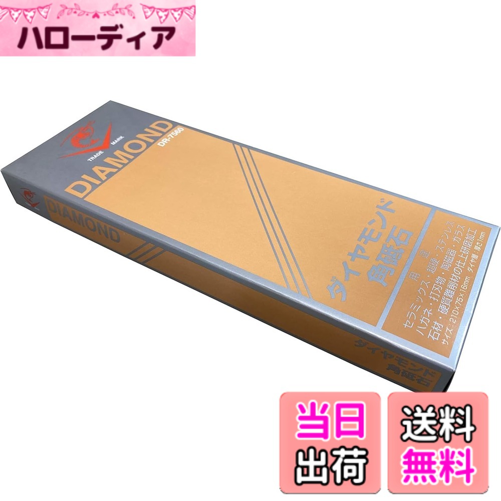 【貨物輸送無料】ナニワみがき上げる加工 (NANIWA) エビ印 金剛石 角剃刀砥 色：ベージュ