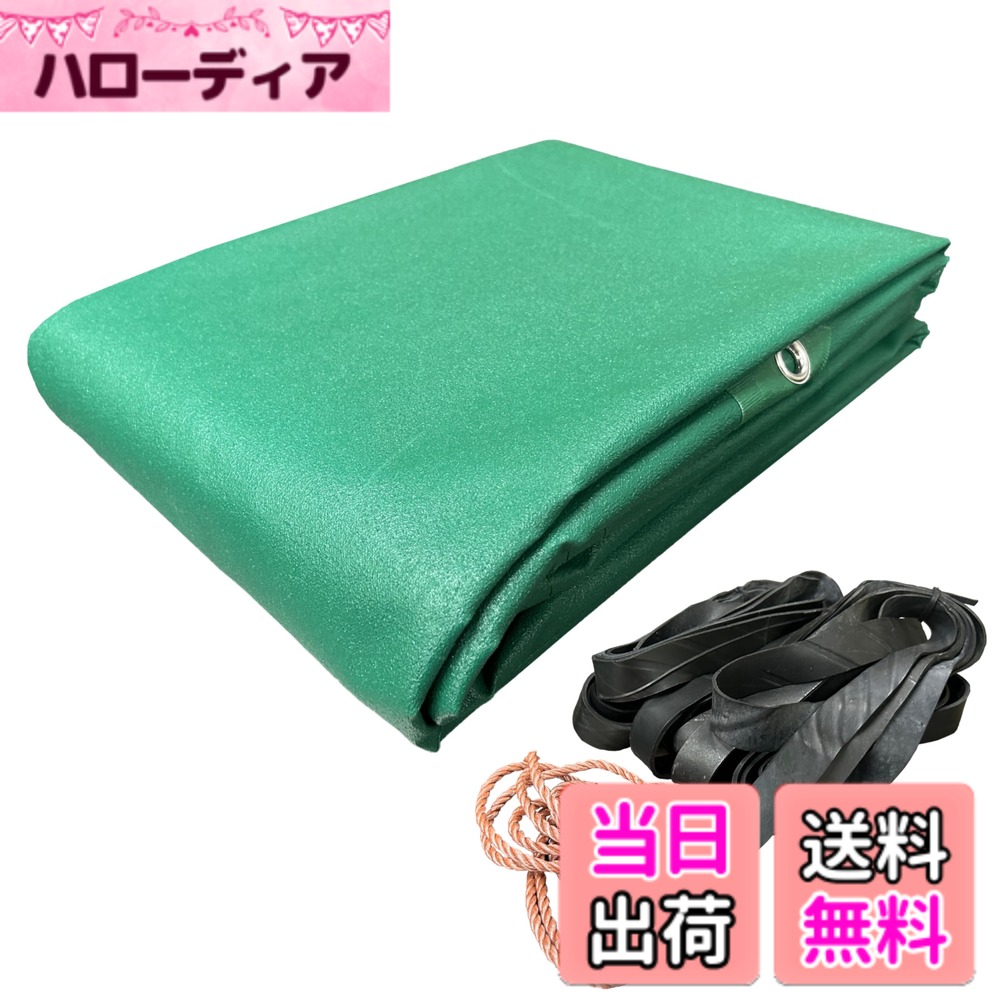 【送料無料】ユタカメイク トラックシート 色：グリーン、サイズ：3.5mx5.0m