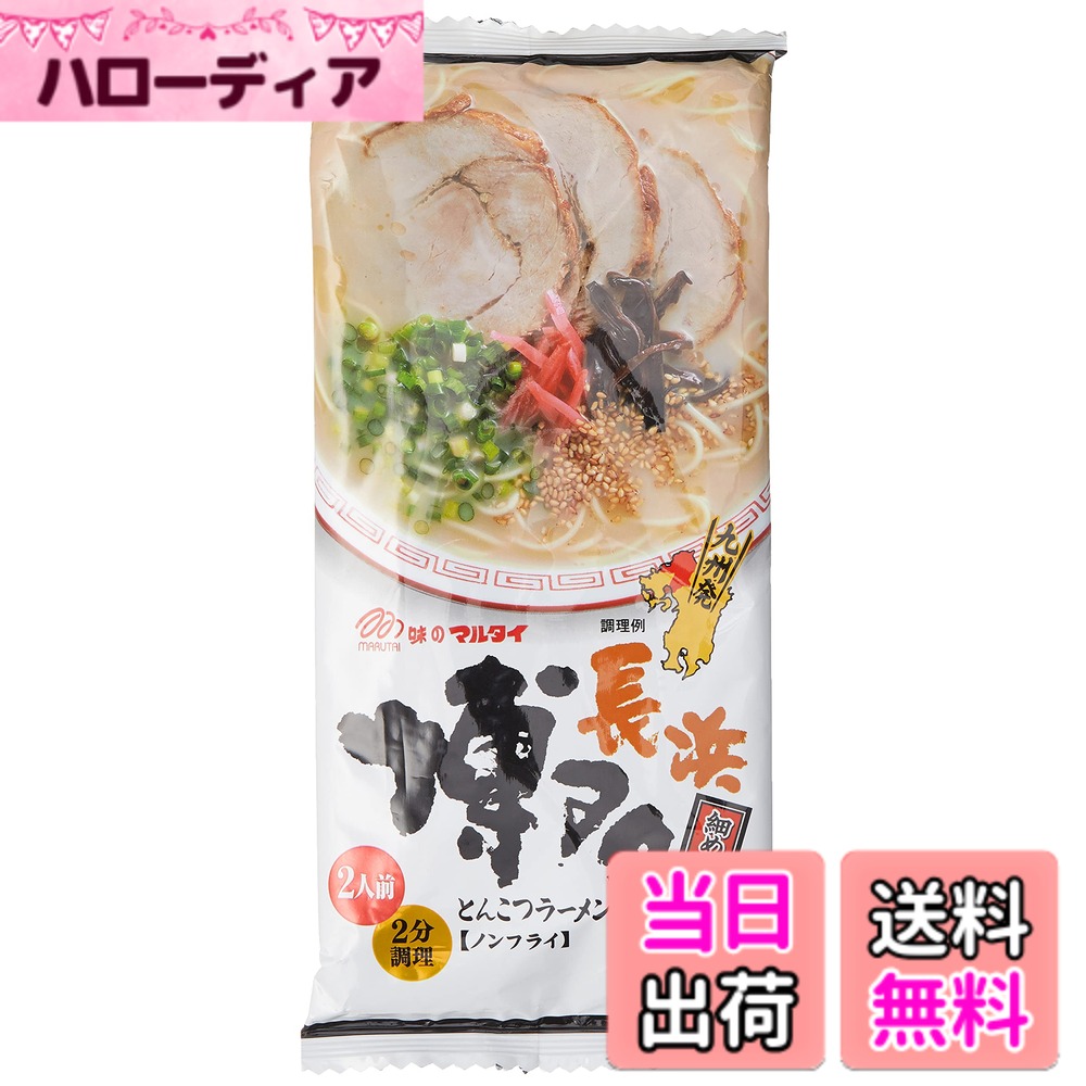 【送料無料】マルタイ ラーメン15個 各種 サイズ：185グラム (x 15)