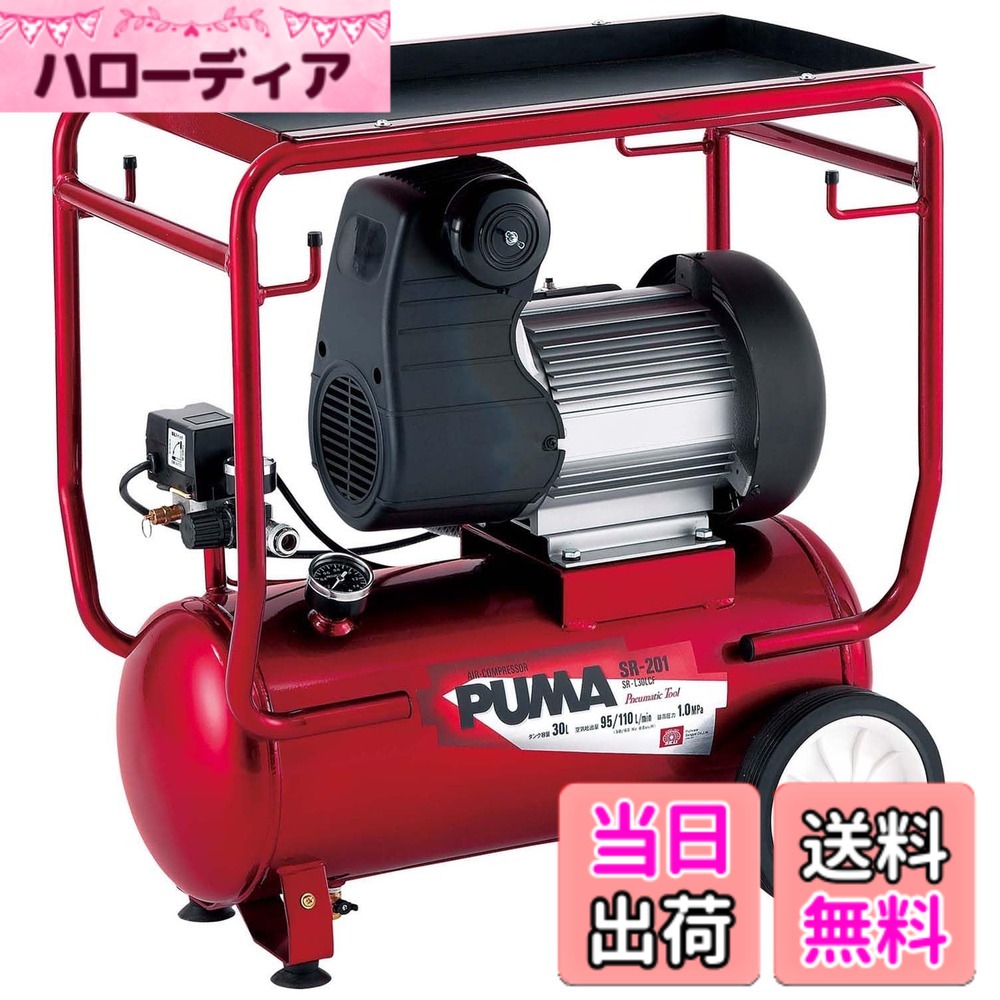【貨物輸送無料】SK11(エスケー11) エアコンプレッサー 大いさ：貯蔵タンク電気容量:30L/電動機大いさ:1.5kW