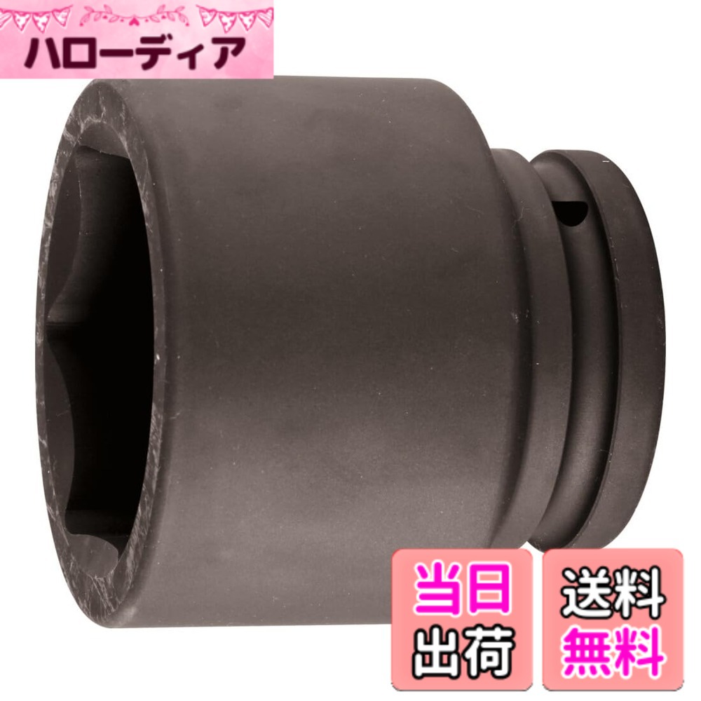 【貨物輸送無料】山下産業科学研究所 差しひびき用ソケット 差しひびき6角ソケット 大きさ：差込角 : 38.1粍