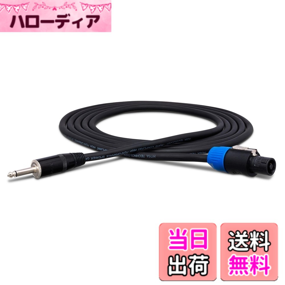 【送料無料】Hosa SKT-400 シリーズ 色：ブラック、サイズ：22m