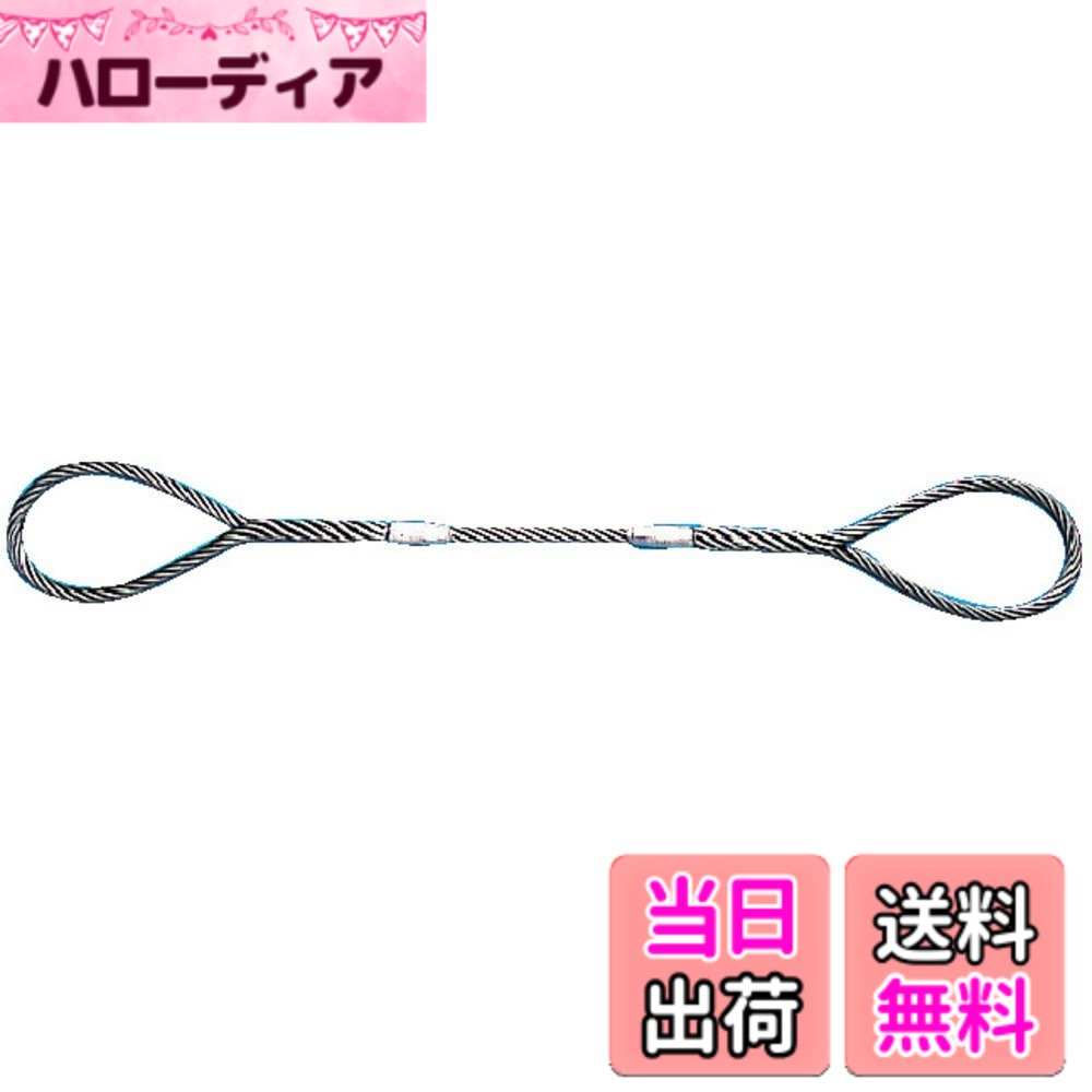 【送料無料】TRUSCO(トラスコ) Wスリング Aタイプ GR サイズ：18mm｜ハローディア店