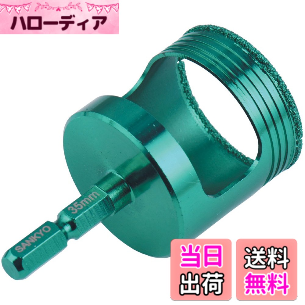 【送料無料】三京ダイヤ VBダイヤドリル(六角軸) サイズ：寸法:刃先径35.0mmx全長65mmx有効長30mm