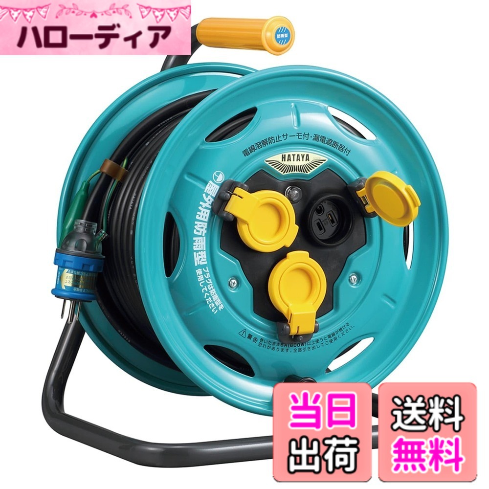 【貨物輸送無料】ハタヤ (HATAYA) 御勤め用軍事能力木管 大きさ：防雨型・ブレーカー付