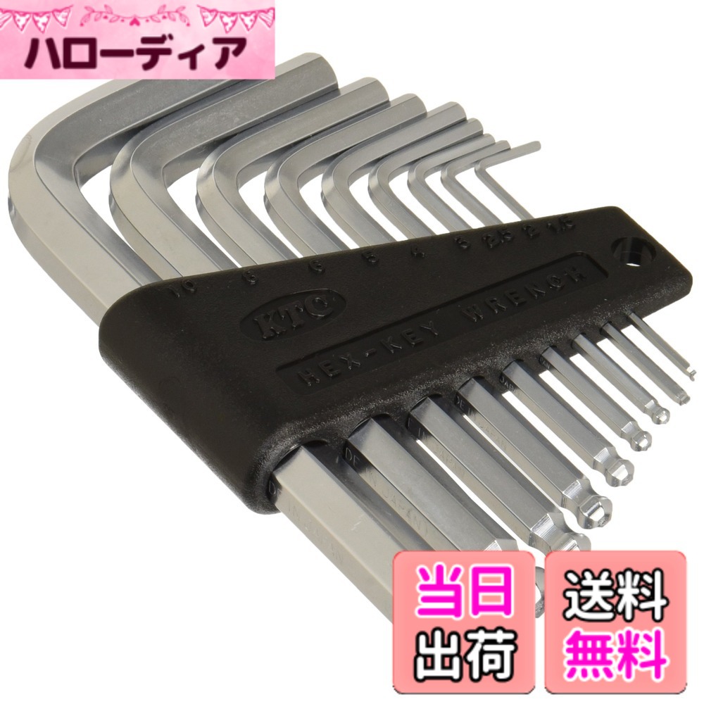 【送料無料】京都機械工具(KTC) ハイグレード 六角棒レンチ セット 色：シルバー