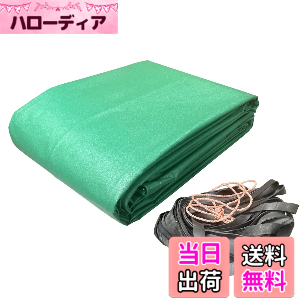 【送料無料】ユタカメイク トラックシート 色:グリーン、サイズ:2.1mx2.4m|ハローディア店