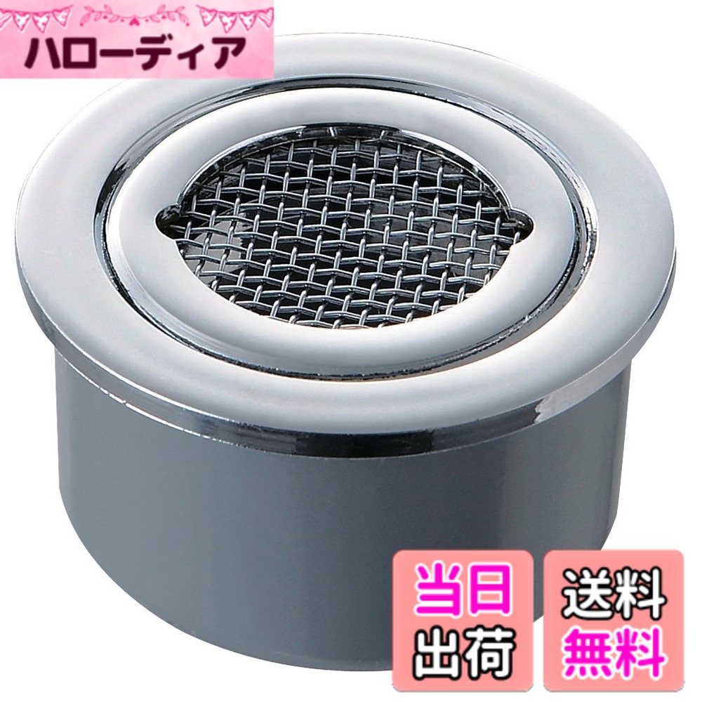 【送料無料】三栄水栓 【VU・VPパイプ兼用防虫式目皿】 色：シルバー、サイズ：呼び150