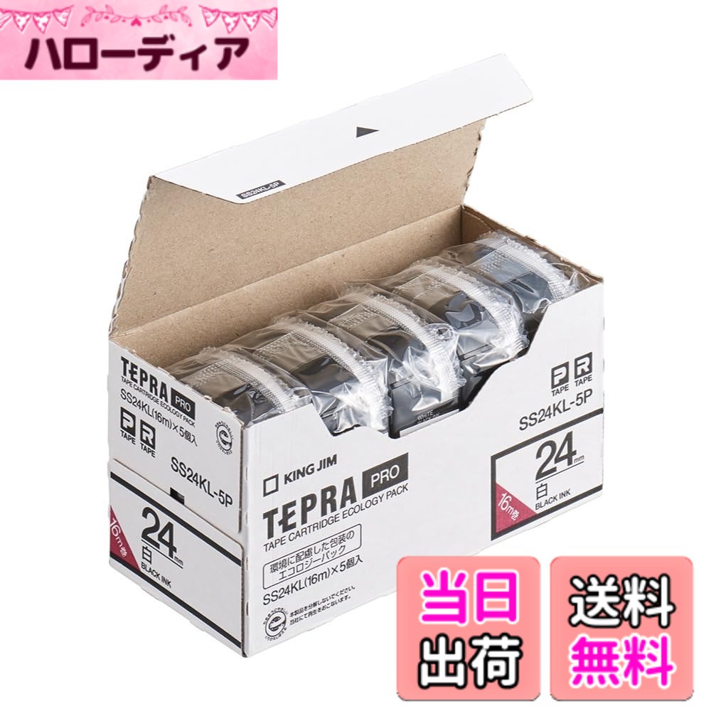 【貨物輸送無料】KING JIM 「テプラ」PRO磁気テープ薬莢 エコ容器に並べる 5個入り口・入口 色：ロング手合い白、大きさ：24粍