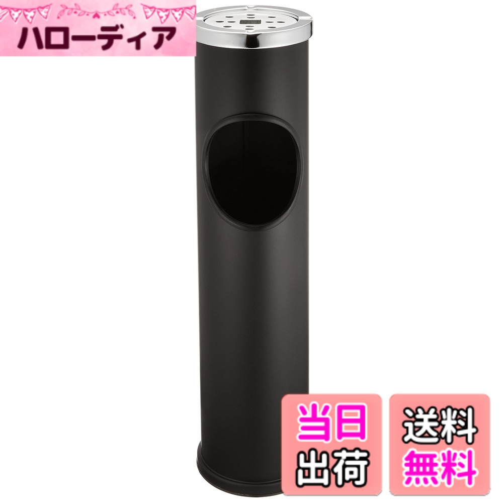 【送料無料】マルカ インテリア灰皿 色：黒、サイズ：径14.9x高さ56.5cm｜ハローディア店