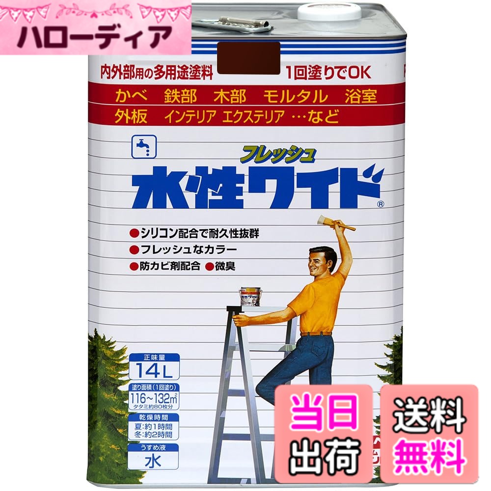 【送料無料】ニッペ 多用途塗料 水性フレッシュワイド 色：ブラックチョコレート（こげちゃ色）、サイズ：14L｜ハローディア店