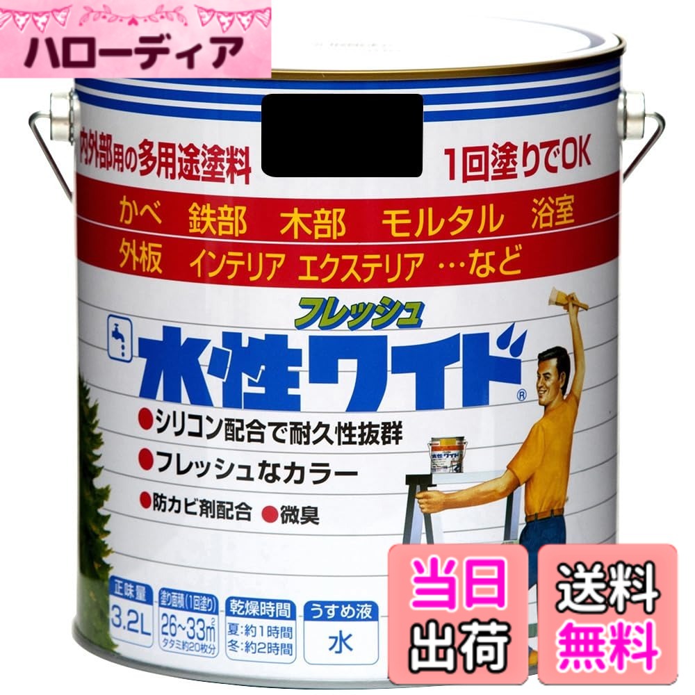 【貨物輸送無料】ニッペ 多役立つこと絵の具 水溶性生新しい広広とした 色：黒いこと（くろ）、大きさ：3.2L
