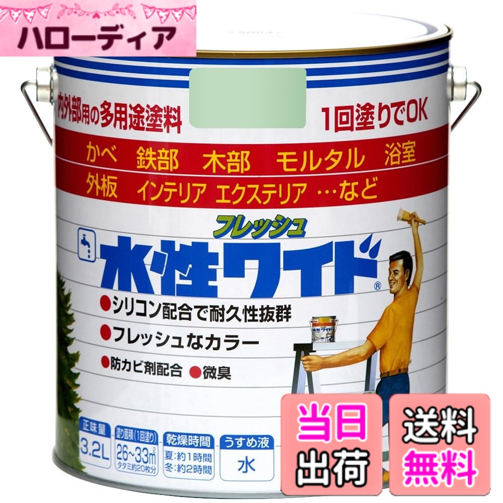 【貨物輸送無料】ニッペ 多役立つことえの具 水溶性生新しい広広とした 色：ライトグリーン（うすわかくさ色）、大いさ：3.2L