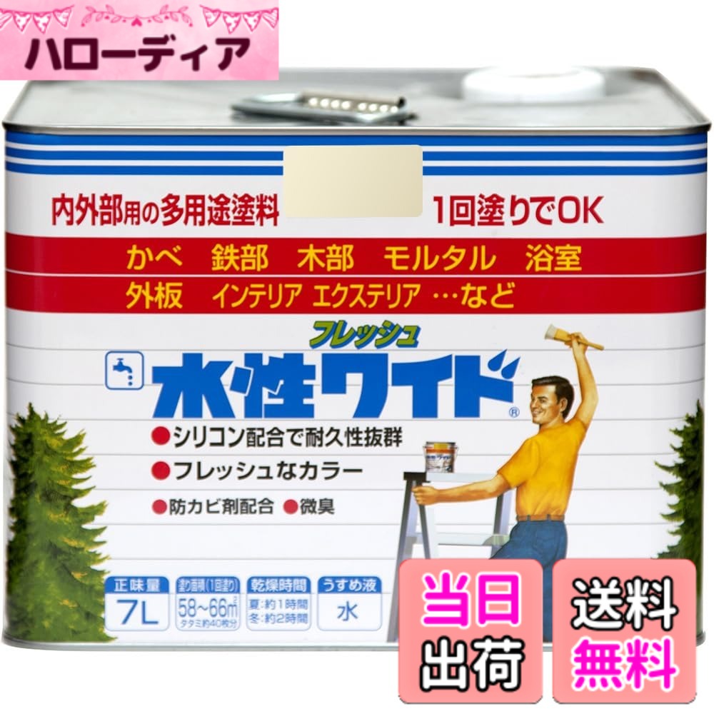 【貨物輸送無料】ニッペ 多役立つこと絵の具 水溶性生新しい広広とした 色：ミルキー白いこと、大きさ：7L