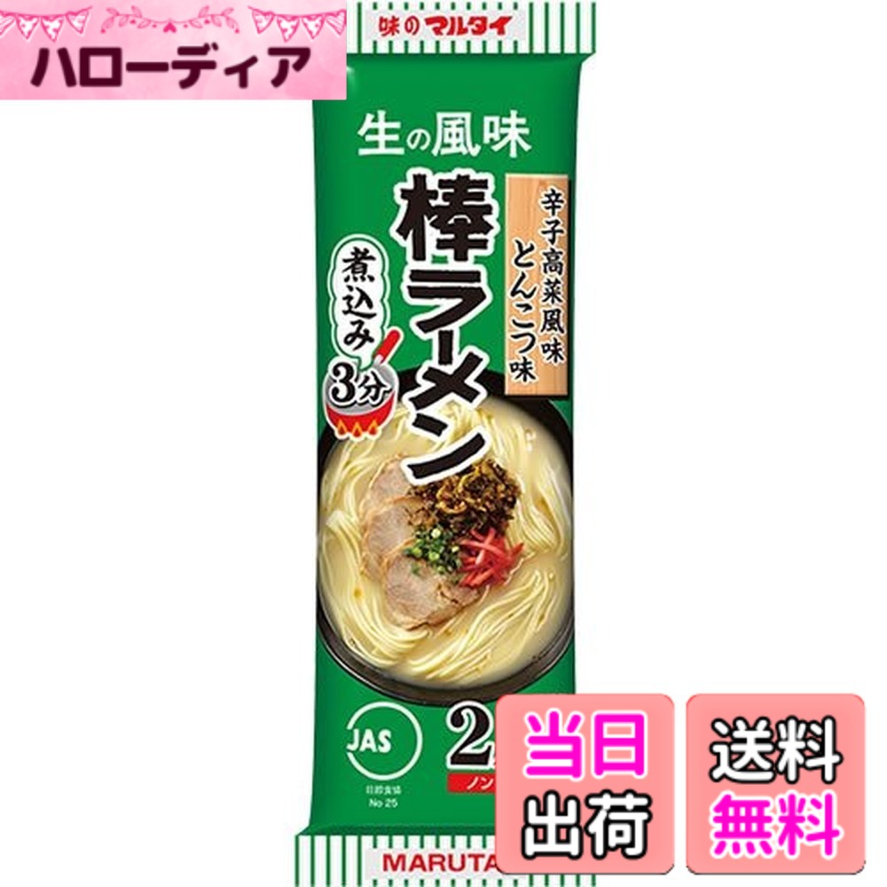 【貨物輸送無料】レギュラー棒ラーメン 大きさ：173瓦 (x 30)