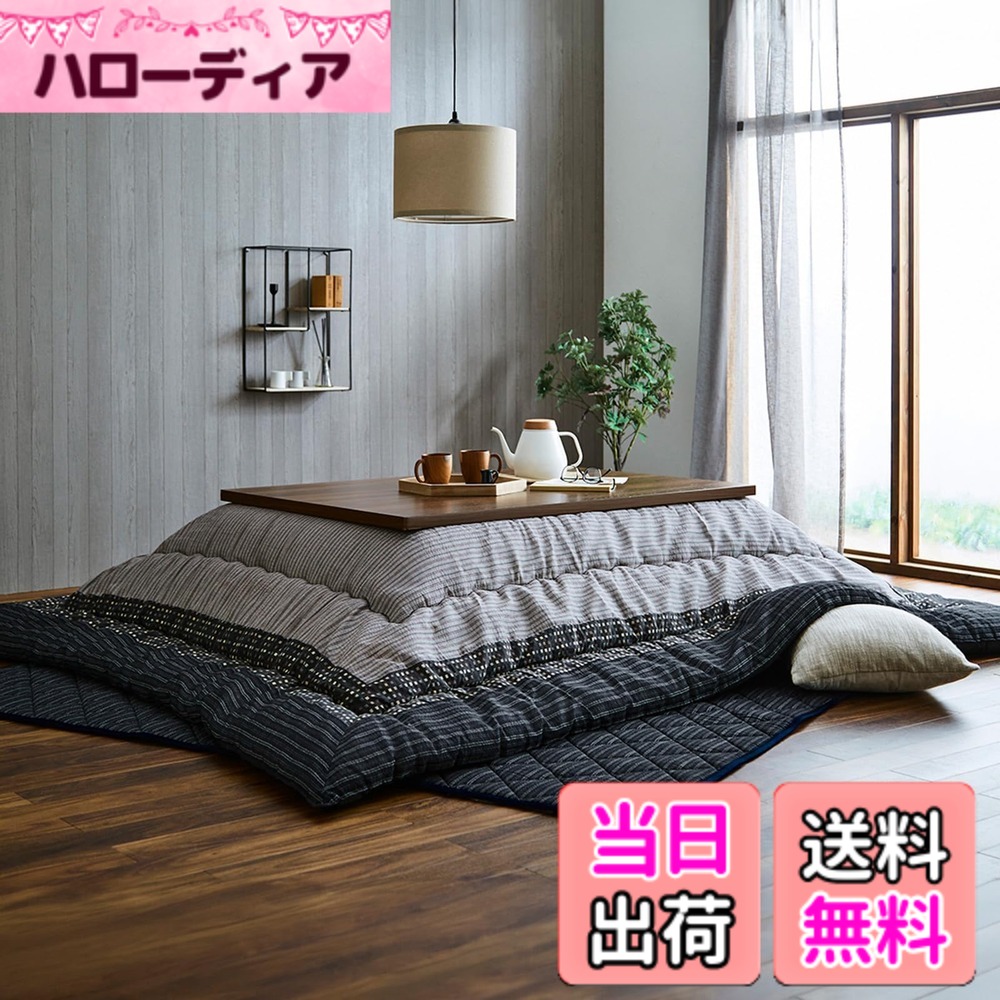 【貨物輸送無料】こたつ布団_軍事基地 色：黒いこと、大きさ：205x345珊