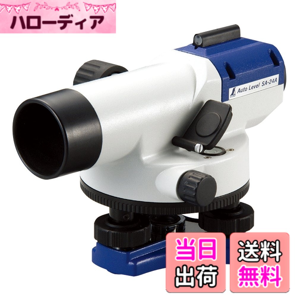 【貨物輸送無料】シンワ測定 オート気泡管水準器 大きさ：全長178x差しわたし66粍