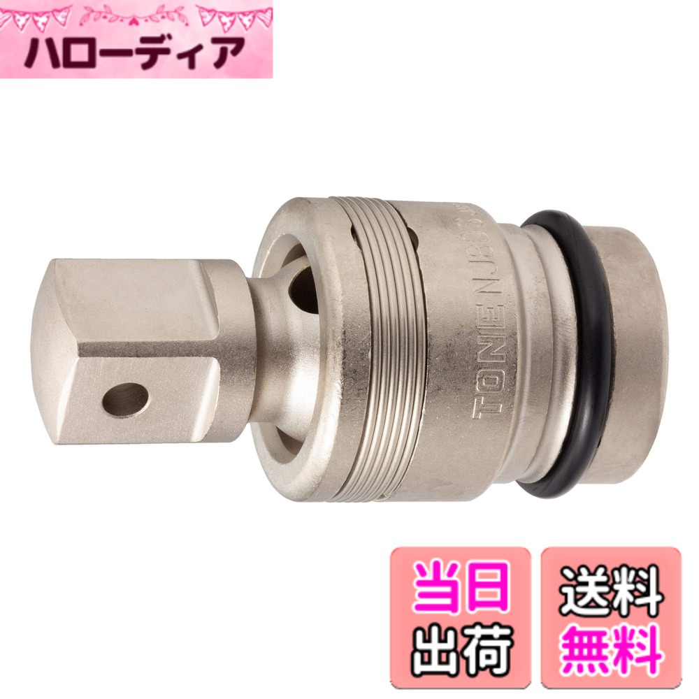 【貨物輸送無料】トネ(TONE) 差しひびき用どんぶり鉢合わせ目 NJ00 大きさ：差込角:25.4粍(1\")"