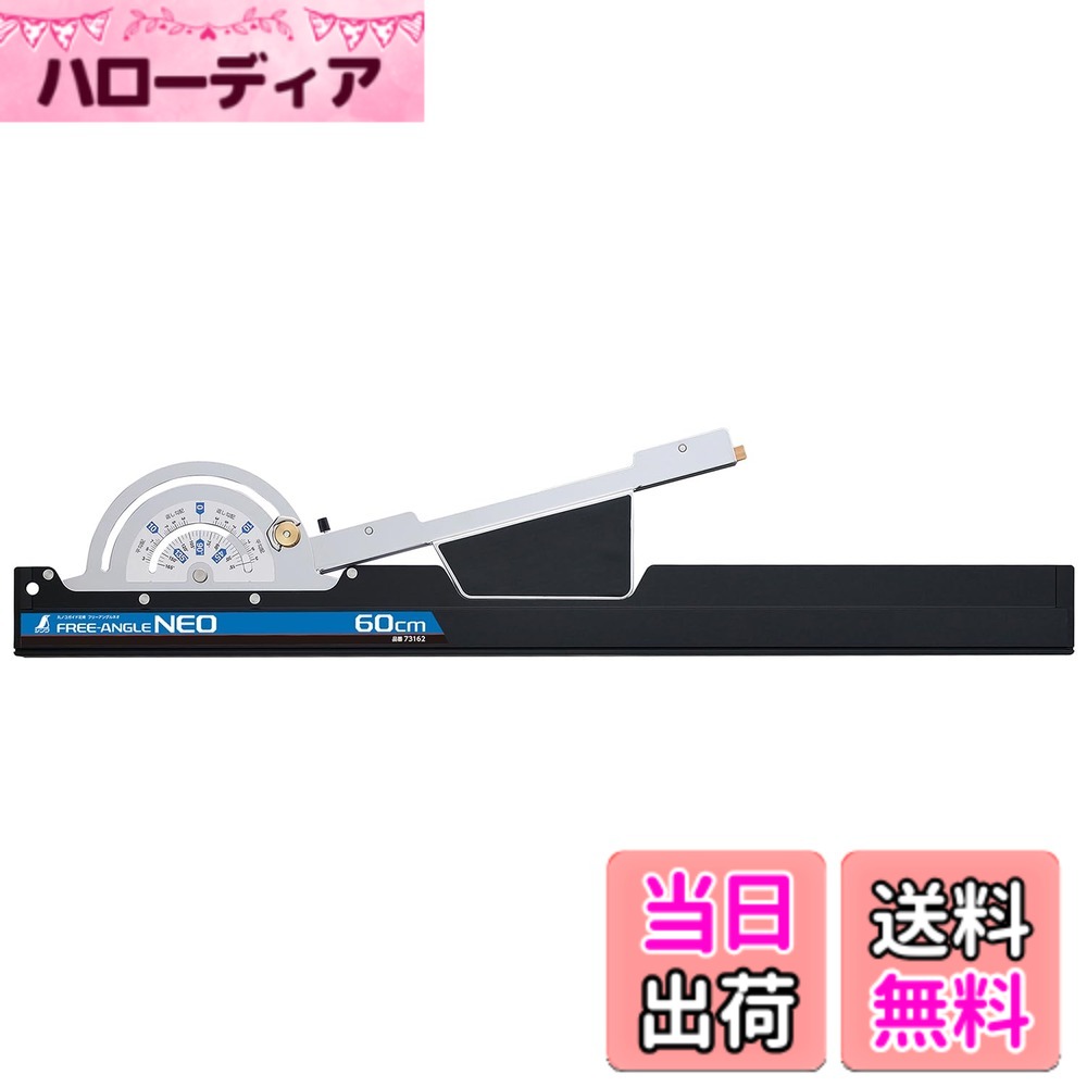 【貨物輸送無料】シンワ測定 丸ノコガイド御定まり 無償性一角 Neo 色：しろがね色、大きさ：並