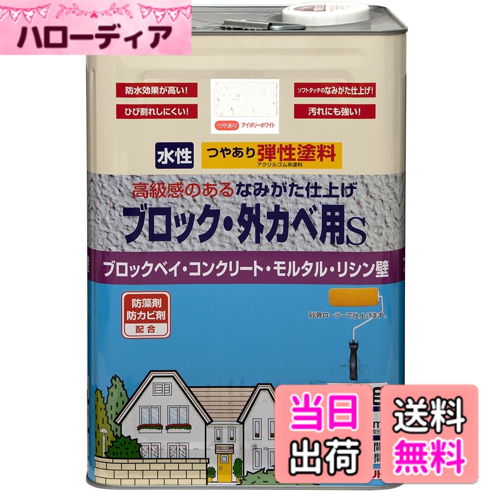 【送料無料】ニッペ 弾性ブロック外かべ用S 色：アイボリーホワイト、サイズ：16kg 12,974円