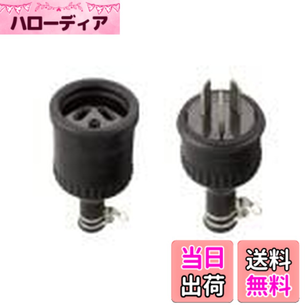 【貨物輸送無料】雨合羽ゴムコードコネクタ・キャップ・コードコネクタボディ 色：3P、大いさ：30A250V