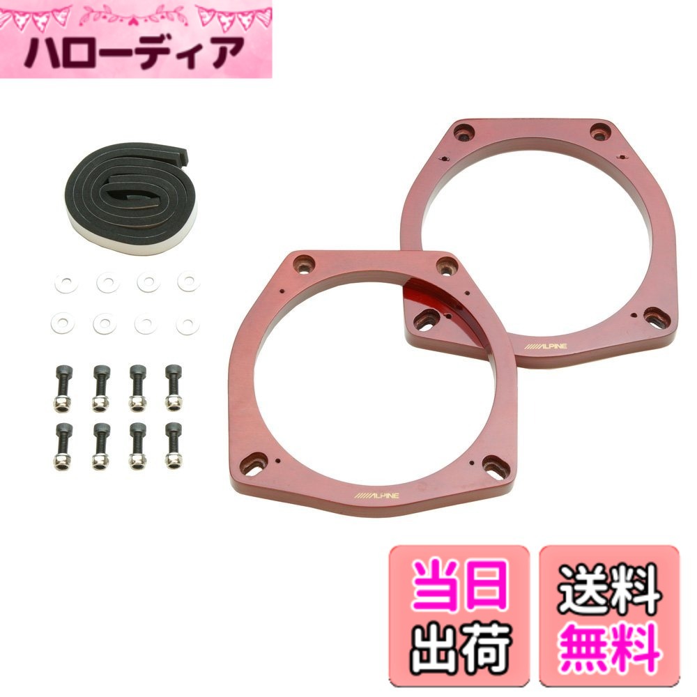 【送料無料】アルパイン(ALPINE) インナーバッフルボード