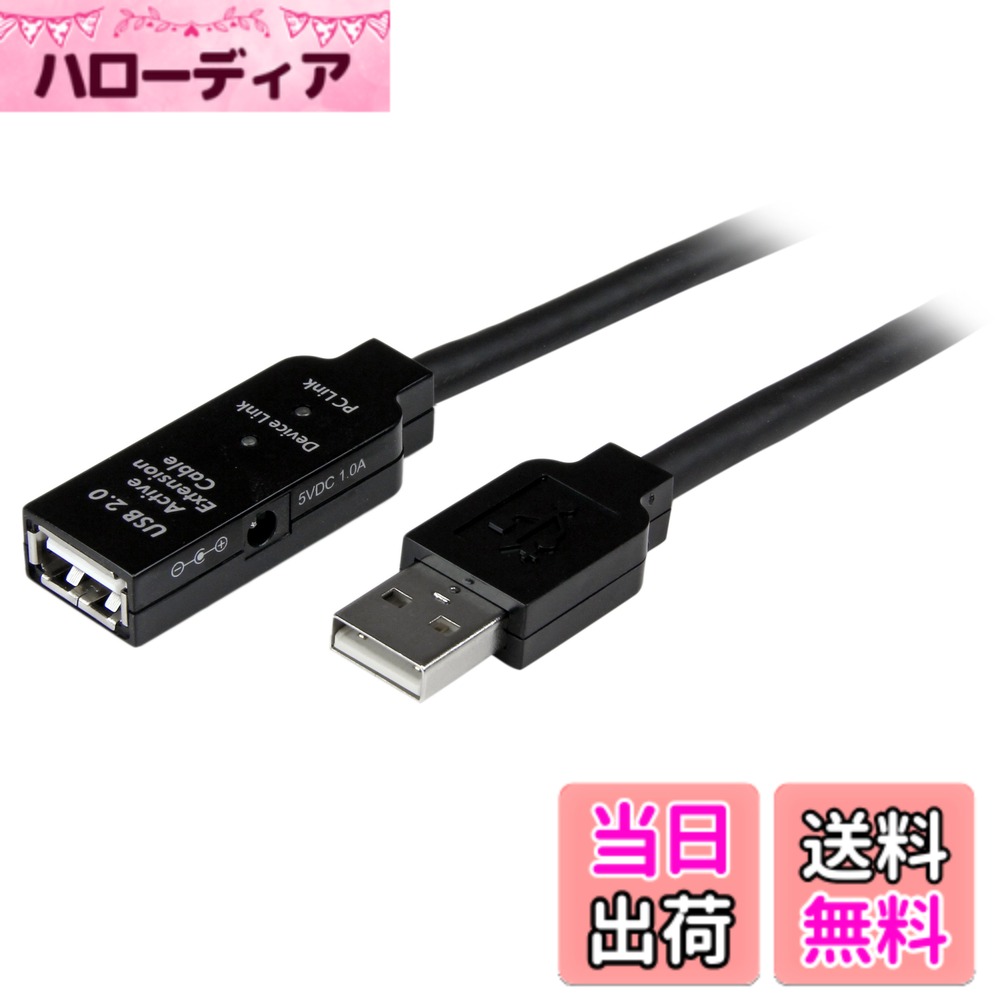 【送料無料】スターテック.com USB 2.0 アクティブ延長ケーブル Type-A(オス) - Type-A(メス) USB2.0 リピータケーブル 色：ブルー、サイズ：35m