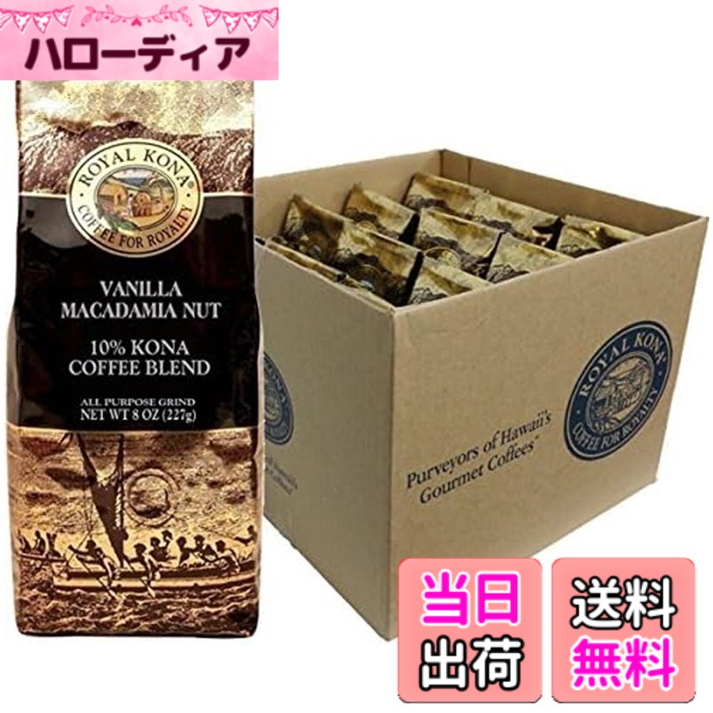 【貨物輸送無料】ロイヤルコナ COFFEE 大きさ：227瓦 (x 12)