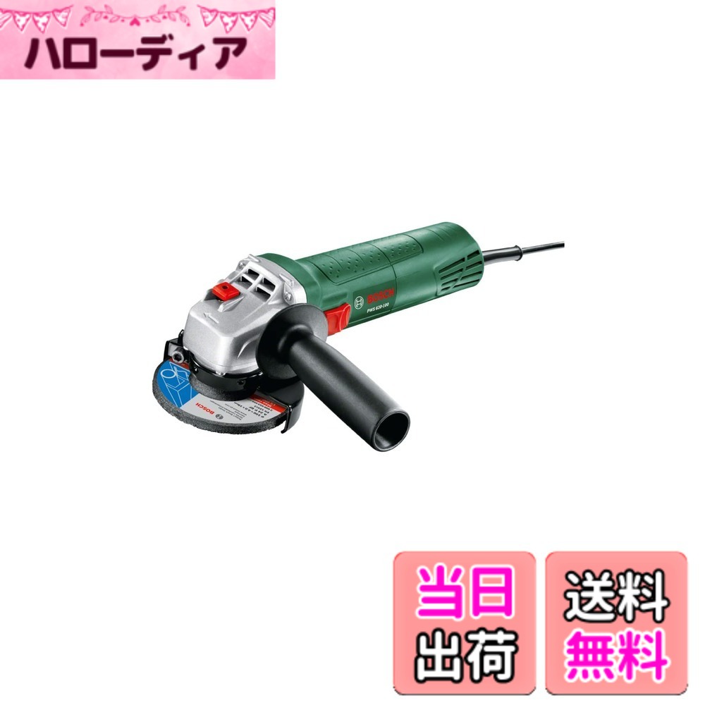 【貨物輸送無料】BOSCH(ボッシュ) レコード盤圧砕機[PWS620-100] 色：緑であること