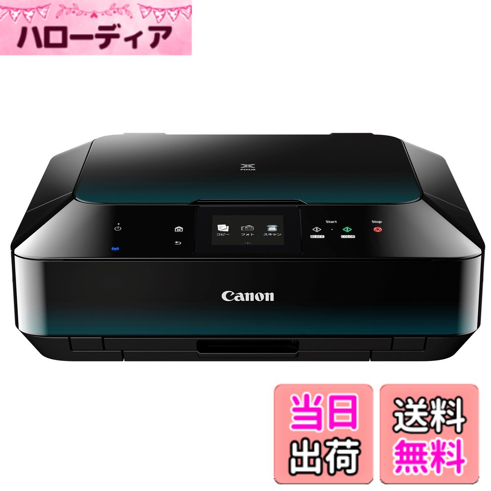 【貨物輸送無料】Canon インクジェット練り合わせる機 PIXUS MG6330 色：青碧、大いさ：A4