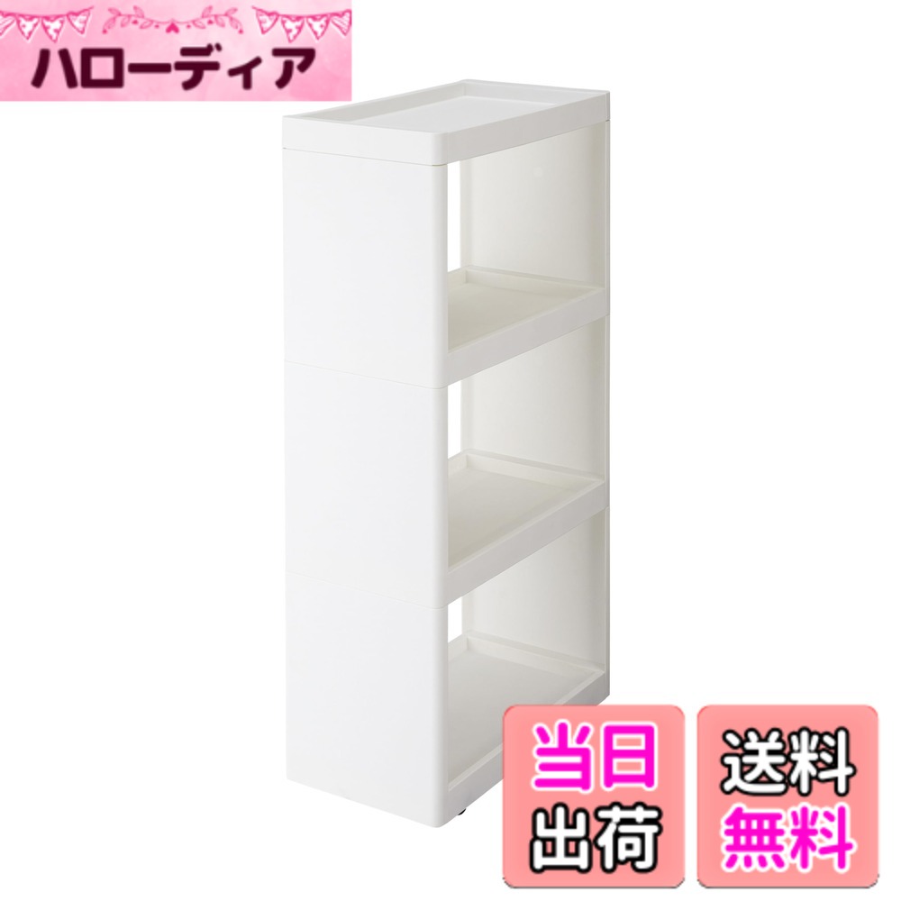 【送料無料】ライクイット (like-it) キッチン収納 すき間 色：ホワイト、サイズ：幅:25.5cm