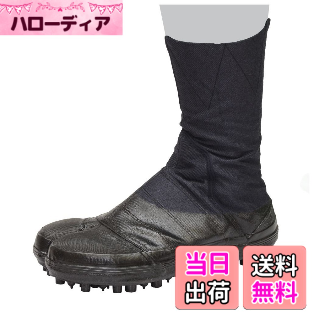 【貨物輸送無料】荘快堂 甲差し固める付安全性のあるスパイク地下足袋 大馳8枚 I-16-8 色：黒、大いさ：24.5 糎