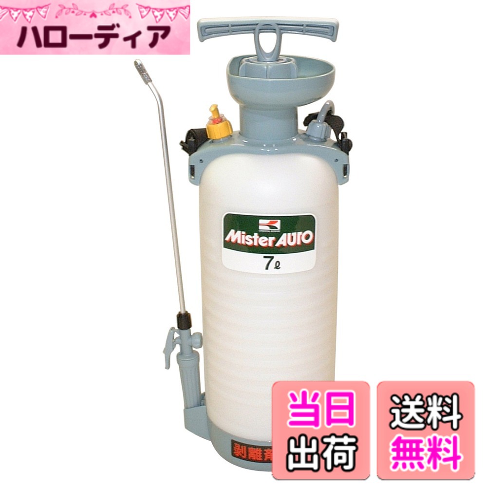 【送料無料】工進(KOSHIN) 蓄圧式 噴霧器 タンク ミスターオート 色：マルチカラー、サイズ：7L