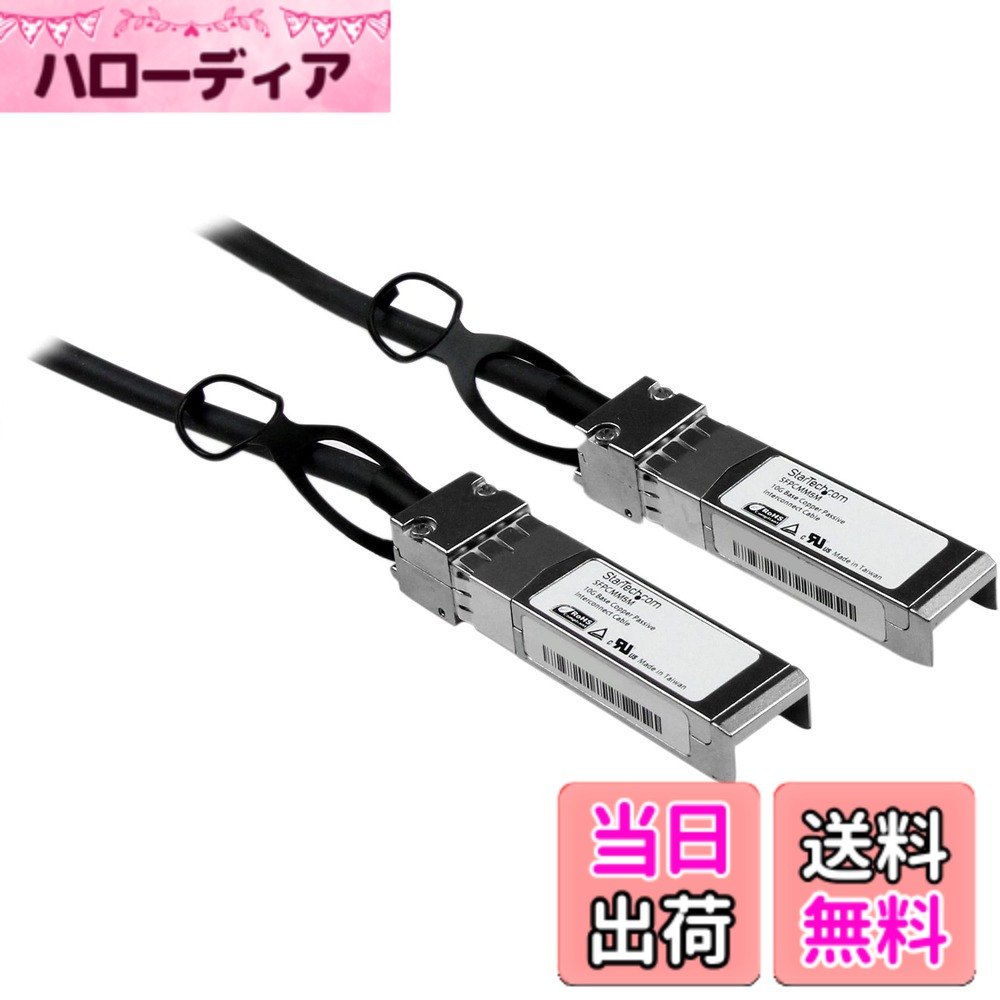 【貨物輸送無料】Cisco標準尺度SFP ELECTRONIC_CABLE 大きさ：5m
