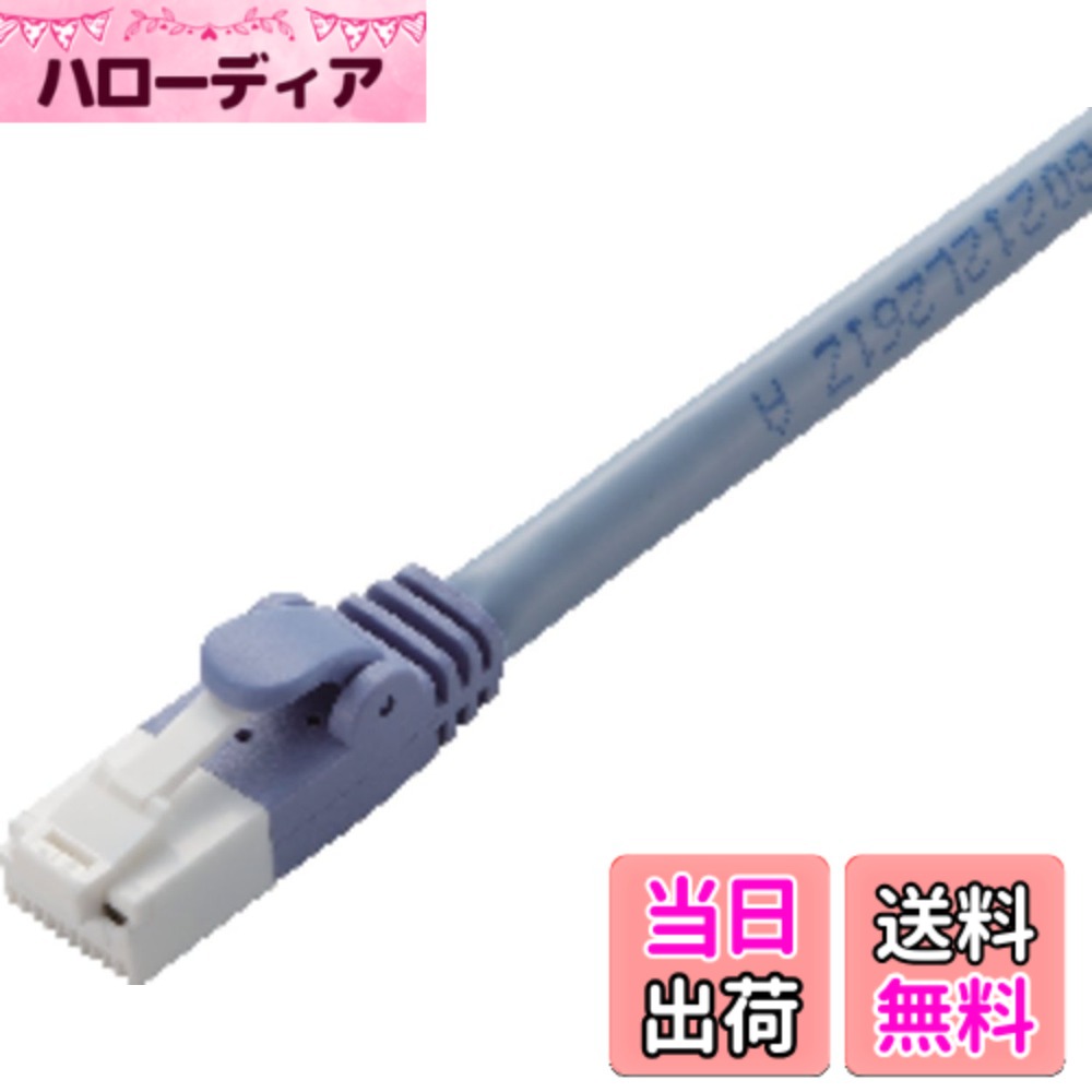 【貨物輸送無料】エレコム ローカルエリアネットワーク有線テレビツメが折れない CAT6 色：青碧、大きさ：50m