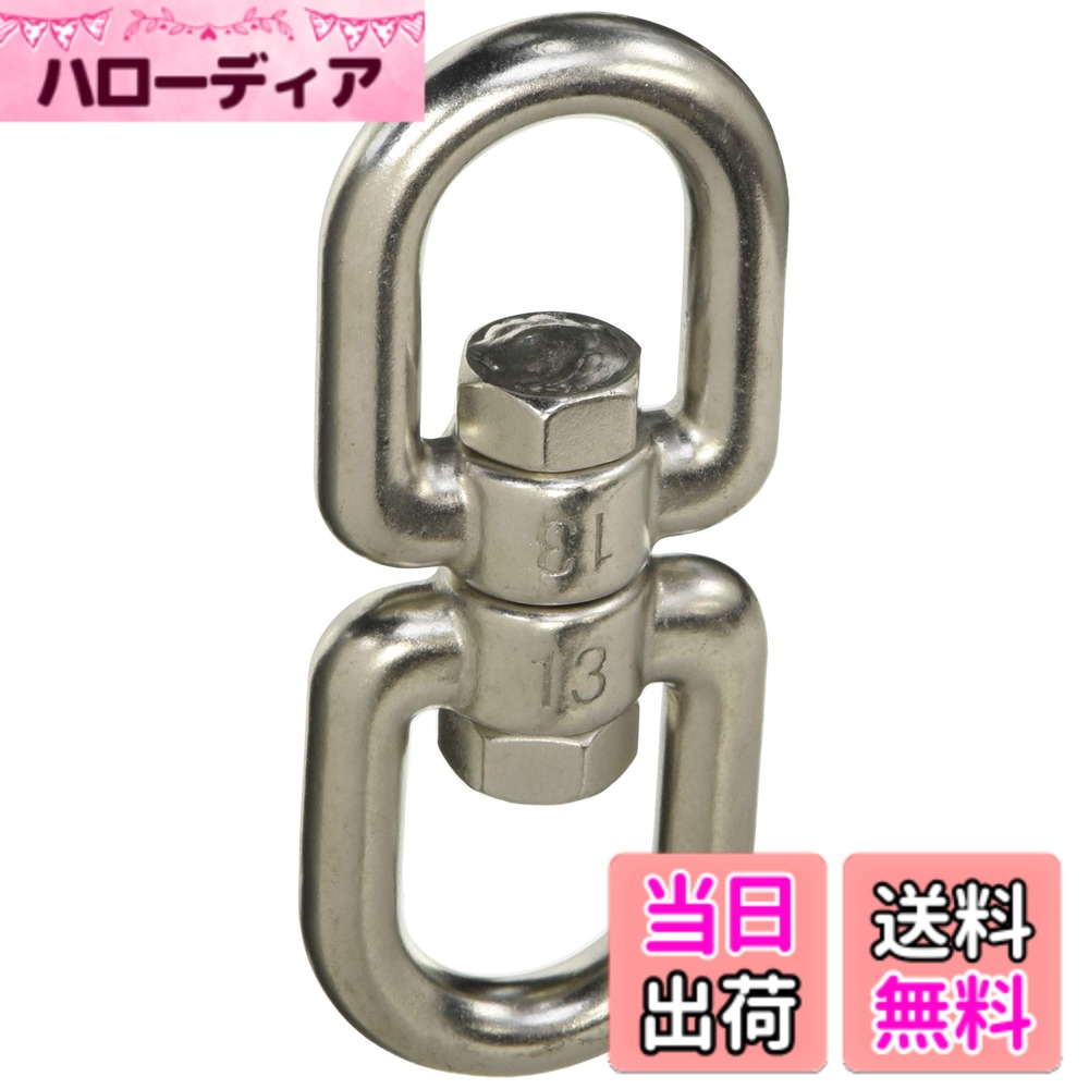 【送料無料】TRUSCO(トラスコ) ステンレス サイズ：13mm