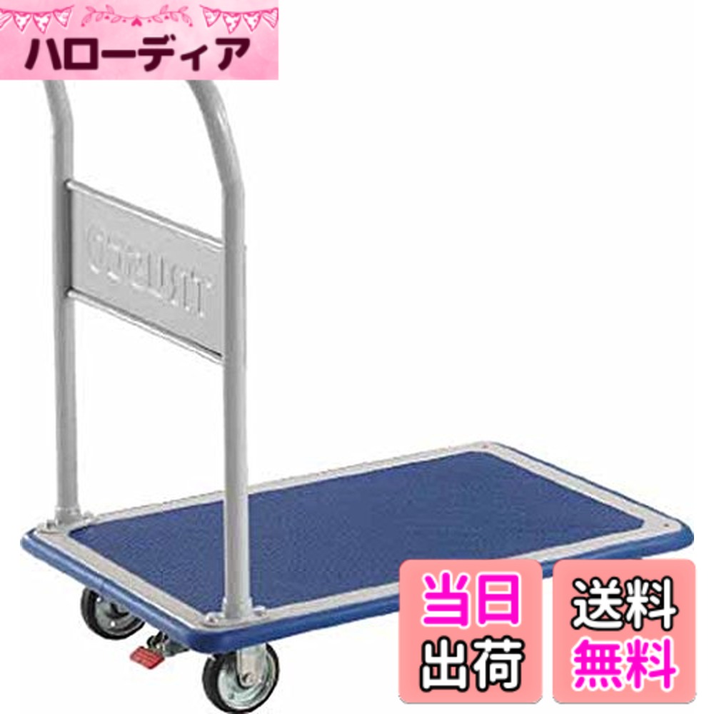 【送料無料】TRUSCO(トラスコ) 材料搬送車 プレス製台車 ドンキーカート 軽量 色：ブルー、サイズ：810X510