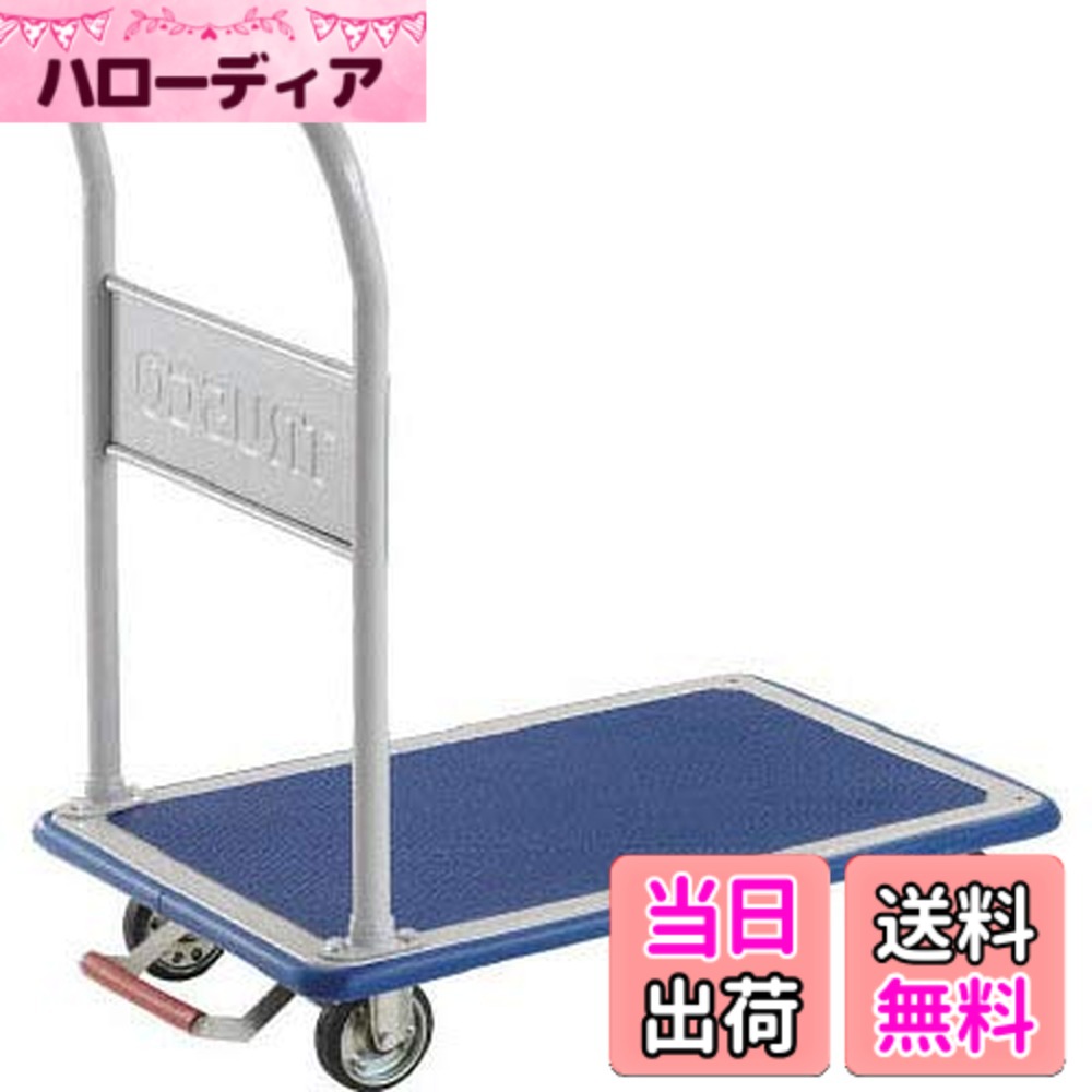 【貨物輸送無料】TRUSCO(トラスコ) 原料品送りとどける車 押し付ける製手押し車 ドンキーカート 軽さ 色：青色、大きさ：1225X775