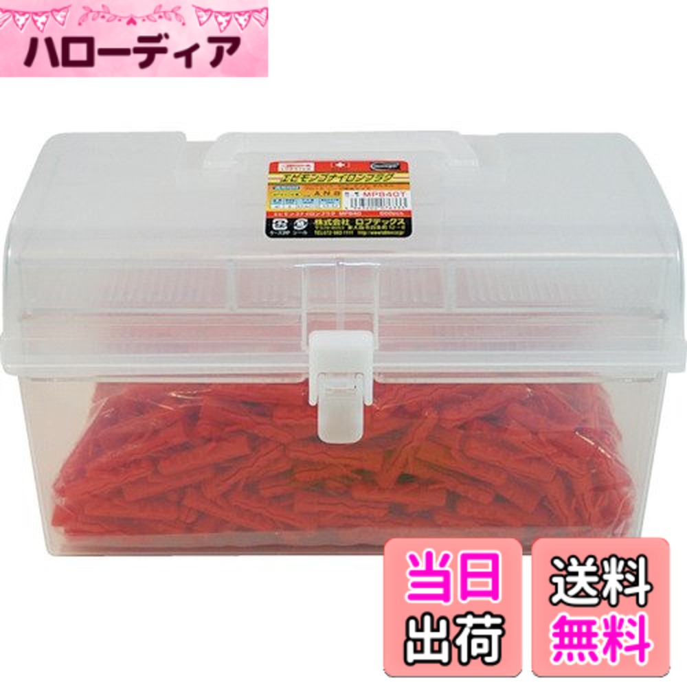 【貨物輸送無料】エビ モンゴナイロンプラグ 大きさ：8x40粍