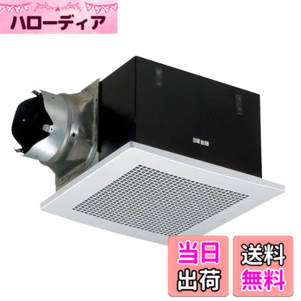 【貨物輸送無料】Panasonic (パナソニック) 上昇限度埋込形換気ファン ルーバー別売手合い